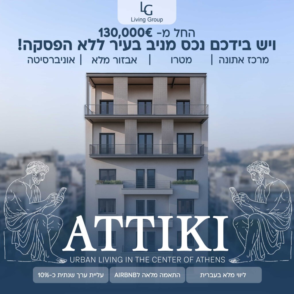 מודעה איכותית מטרתה להגיע לקהל איכותי שצפה בפרסומות מקצועיות שיצרנו עבור החברה וטרם השאיר פרטים 