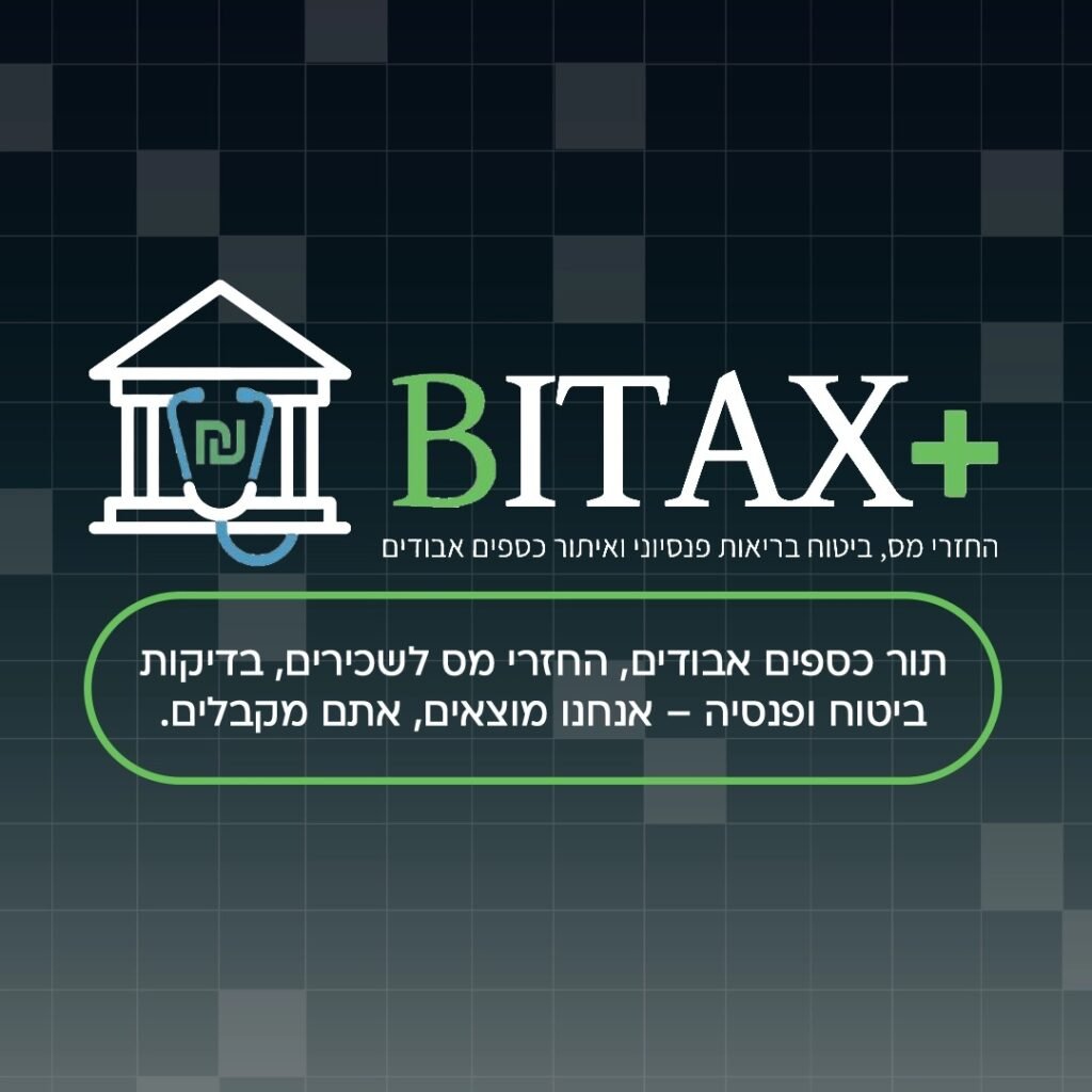 https://bitaxplus.co.il