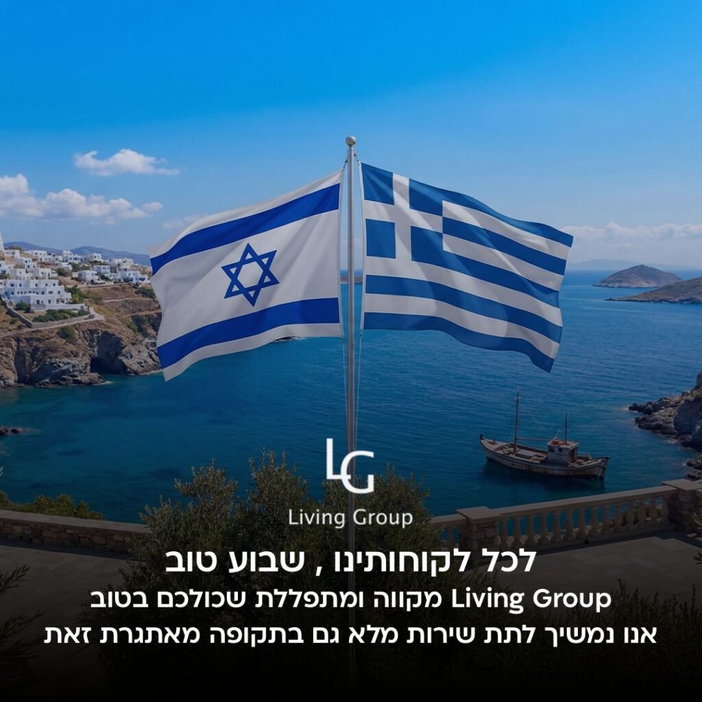 חשוב לשמור על שירות לקוחות ועסק מתפקד גם במצבי קיצון , אמון ואחריות תאגידית 