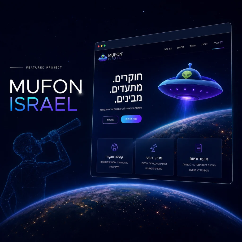 מופון ישראל
