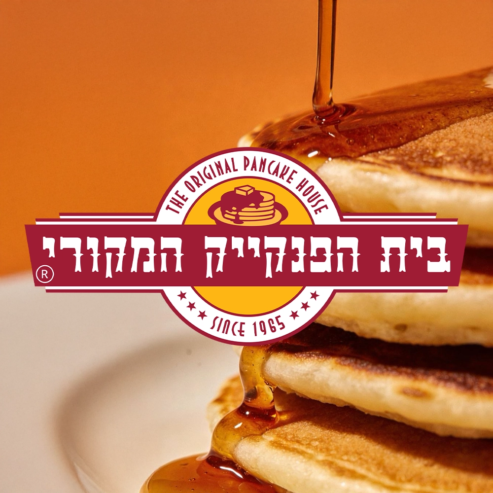 בית הפנקייק המקורי | אתר הזמנות חדש