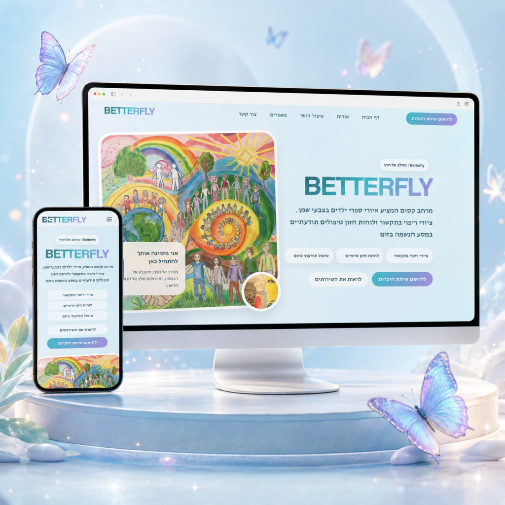 betterfly ריפוי בציור