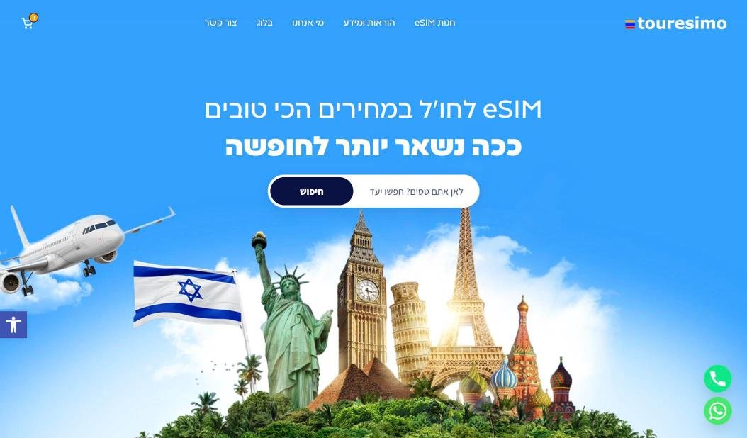 צילום מסך של האתר של touresimo במחשב