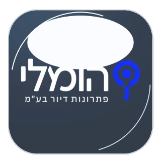 הומלי
