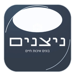 ניצנים