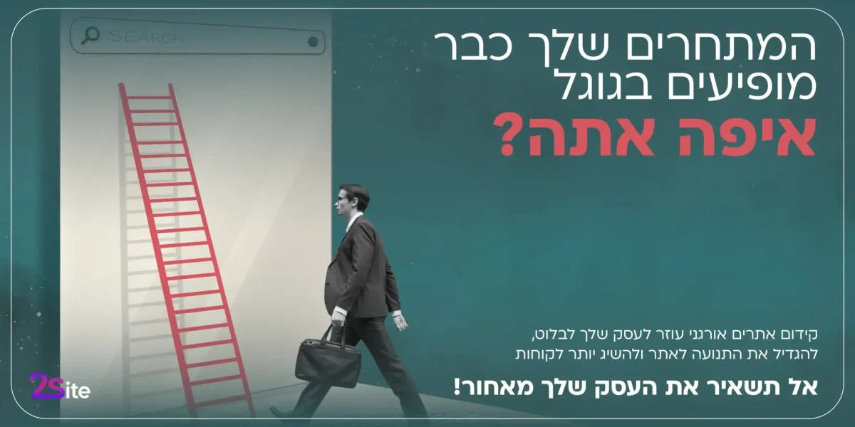 2חשיבות seo