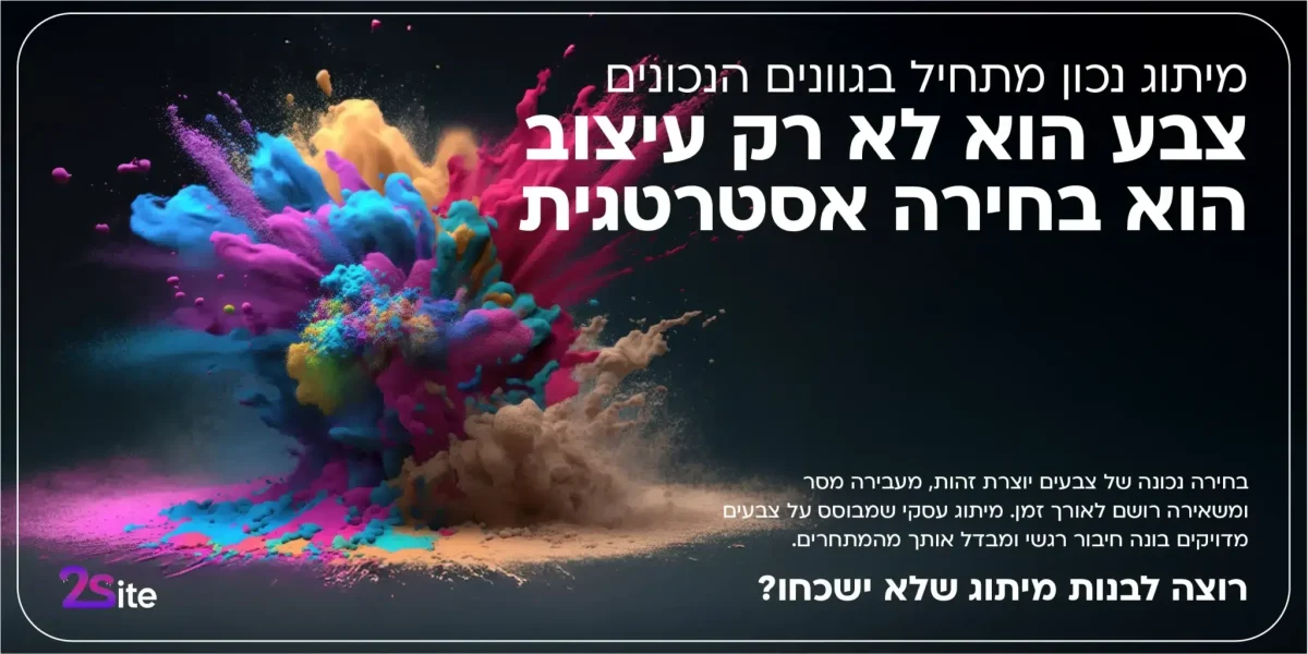 פסיכולוגיה של צבעים